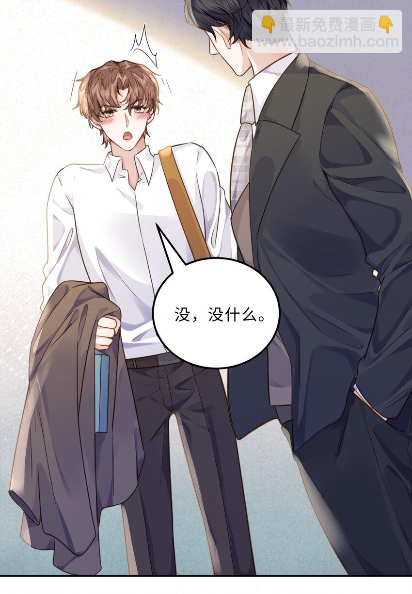 006 可恶这家伙对自己的魅力一无所知！-第6话