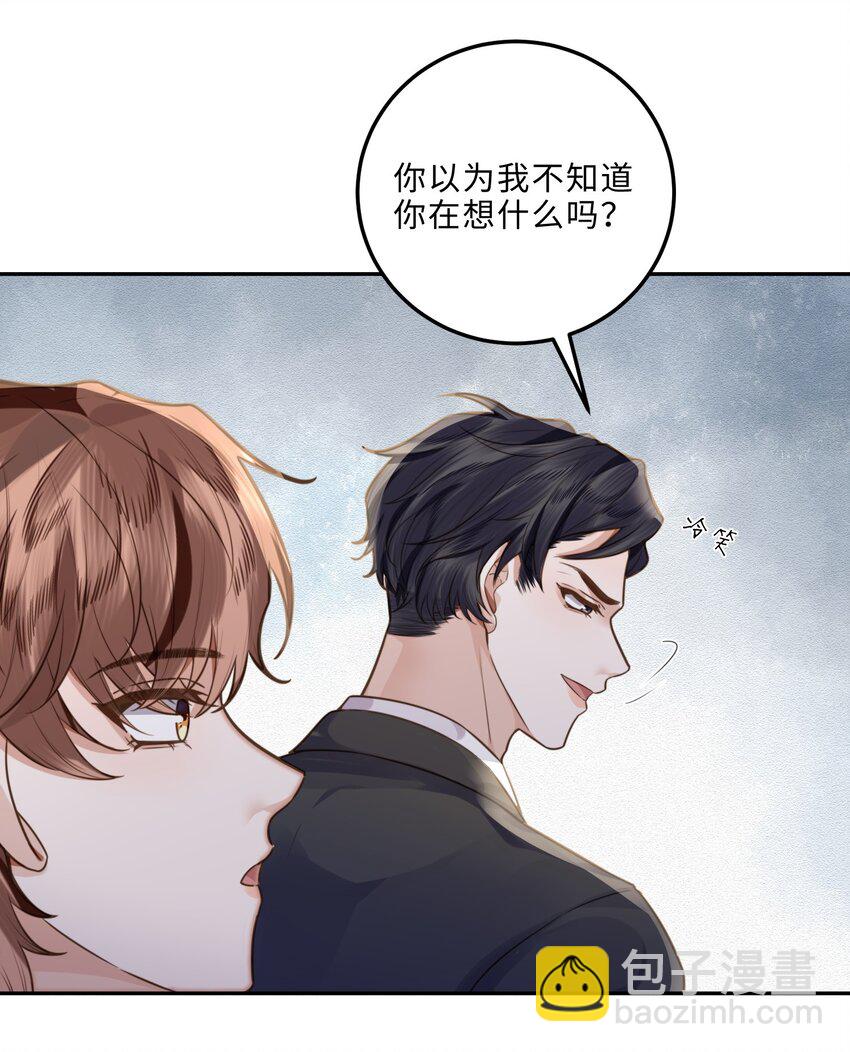 006 可恶这家伙对自己的魅力一无所知！-第6话