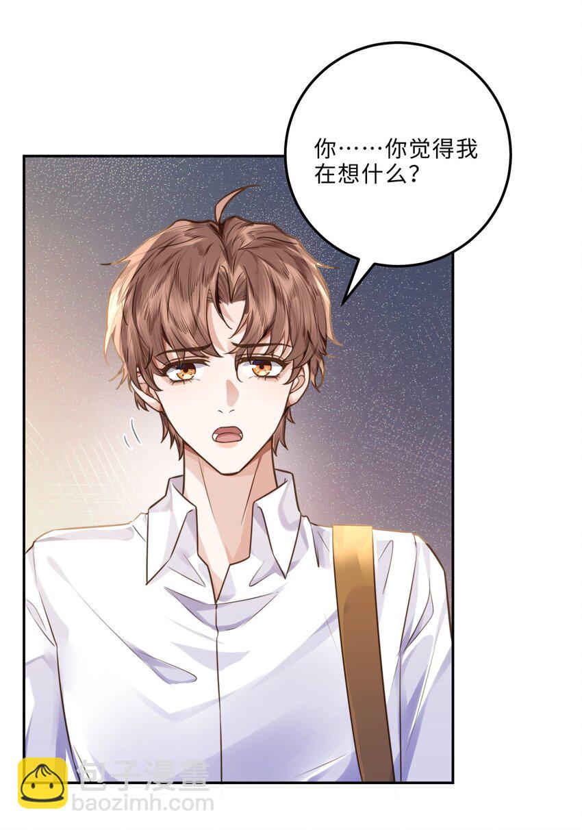006 可恶这家伙对自己的魅力一无所知！-第6话