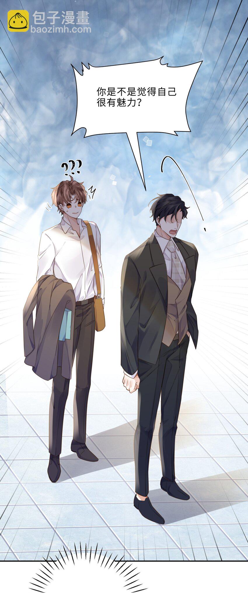 006 可恶这家伙对自己的魅力一无所知！-第6话