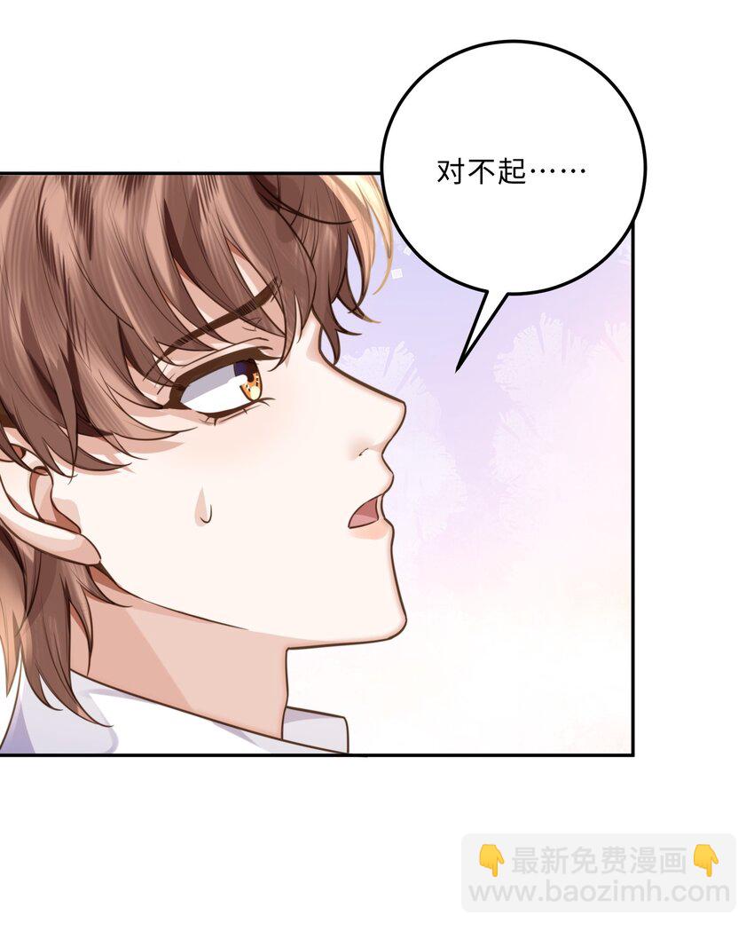 006 可恶这家伙对自己的魅力一无所知！-第6话