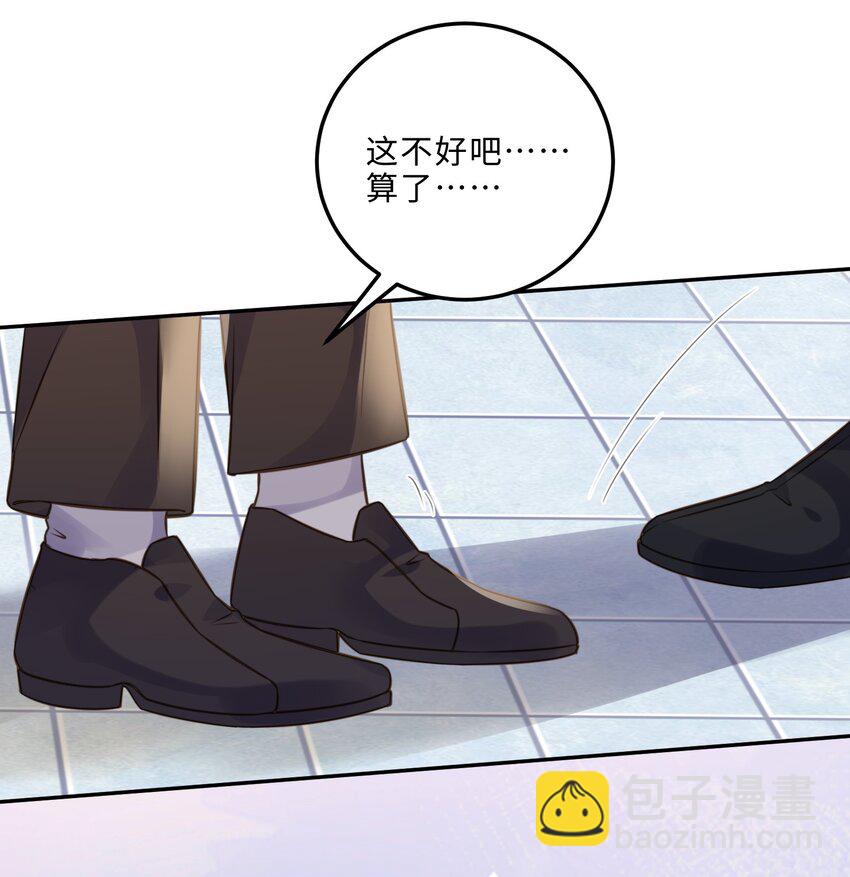 006 可恶这家伙对自己的魅力一无所知！-第6话