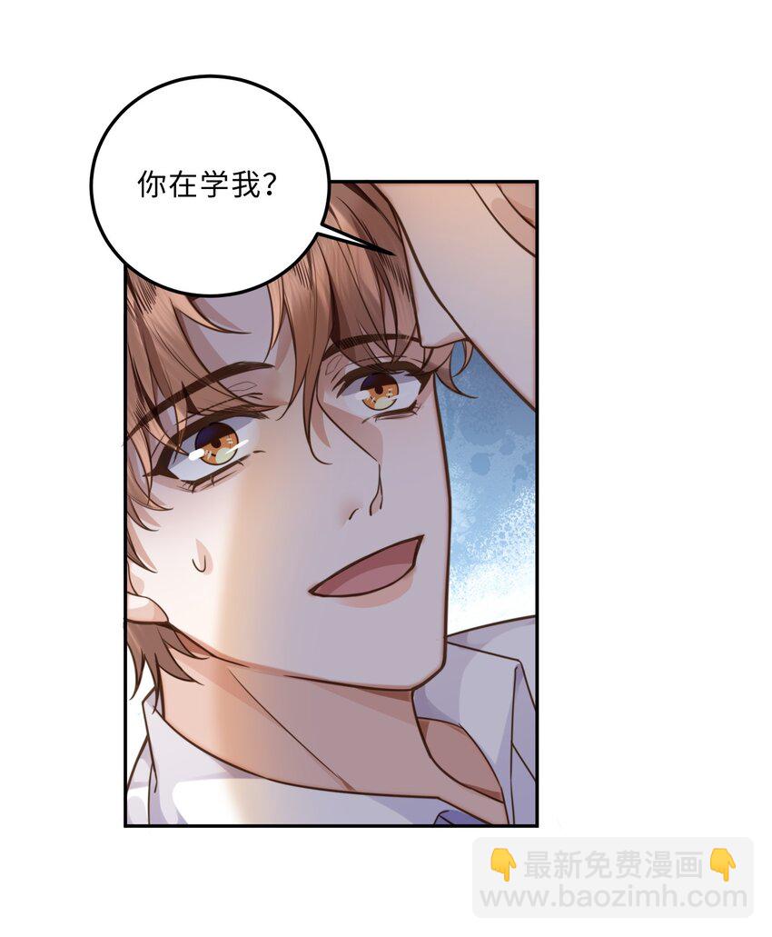 006 可恶这家伙对自己的魅力一无所知！-第6话