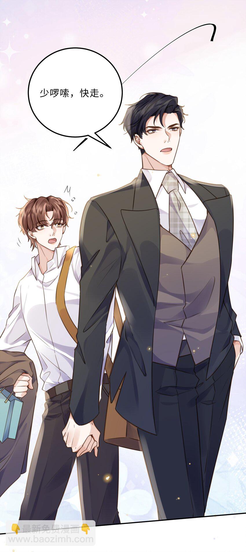 006 可恶这家伙对自己的魅力一无所知！-第6话