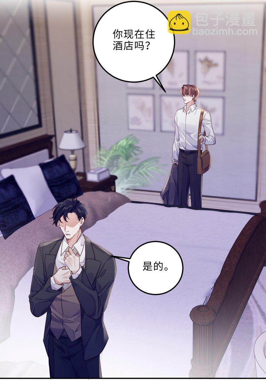 006 可恶这家伙对自己的魅力一无所知！-第6话