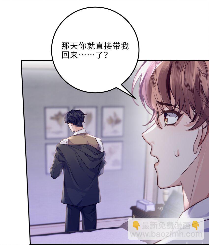 006 可恶这家伙对自己的魅力一无所知！-第6话