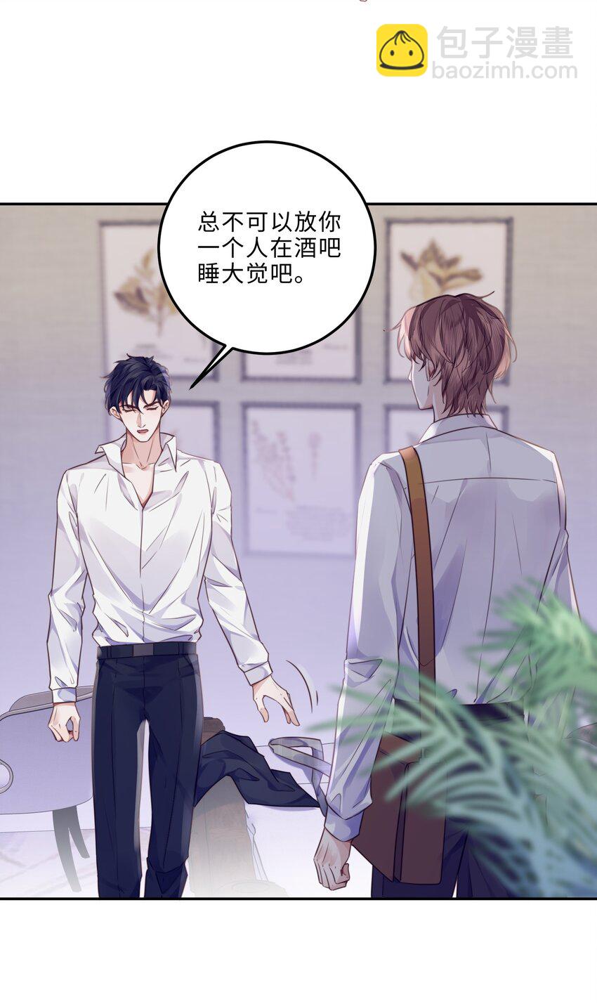 006 可恶这家伙对自己的魅力一无所知！-第6话