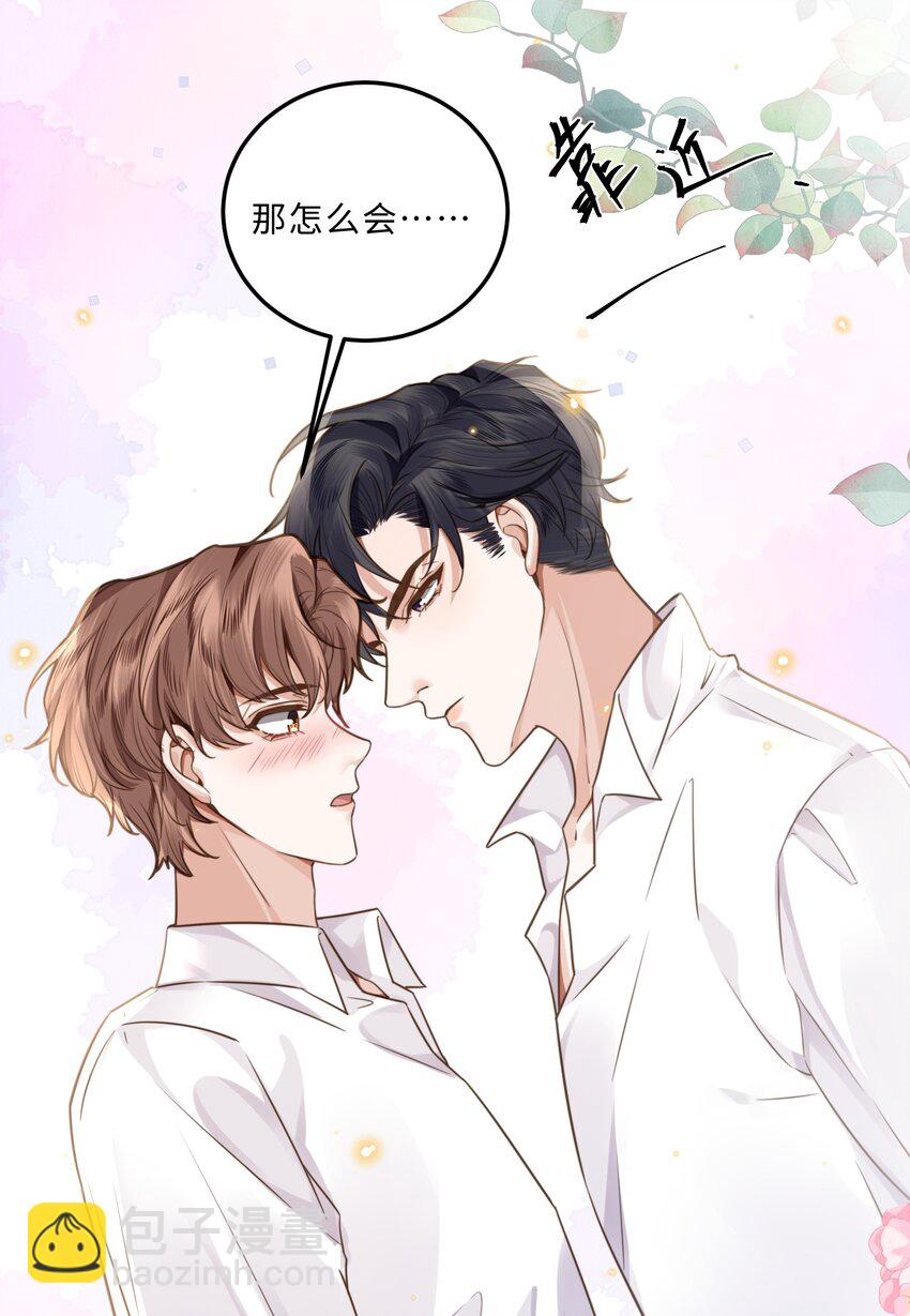 006 可恶这家伙对自己的魅力一无所知！-第6话