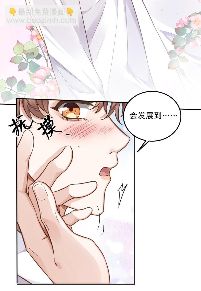 006 可恶这家伙对自己的魅力一无所知！-第6话
