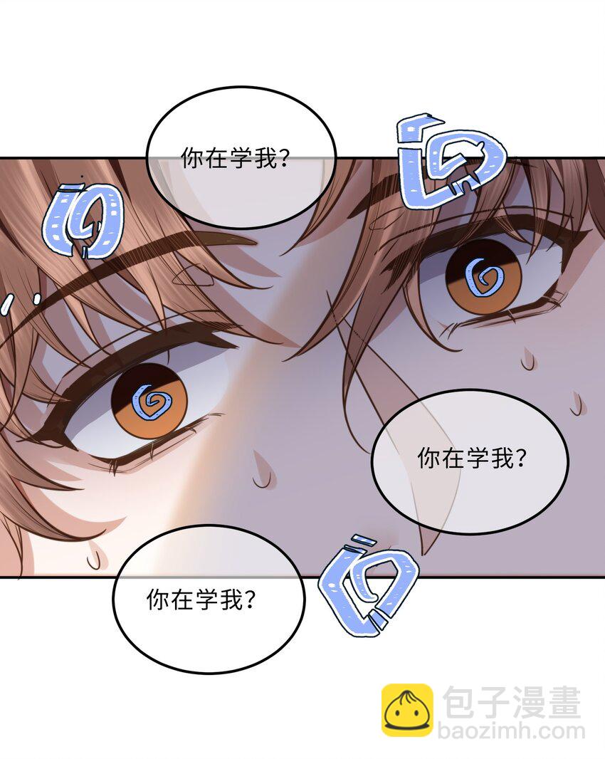 006 可恶这家伙对自己的魅力一无所知！-第6话