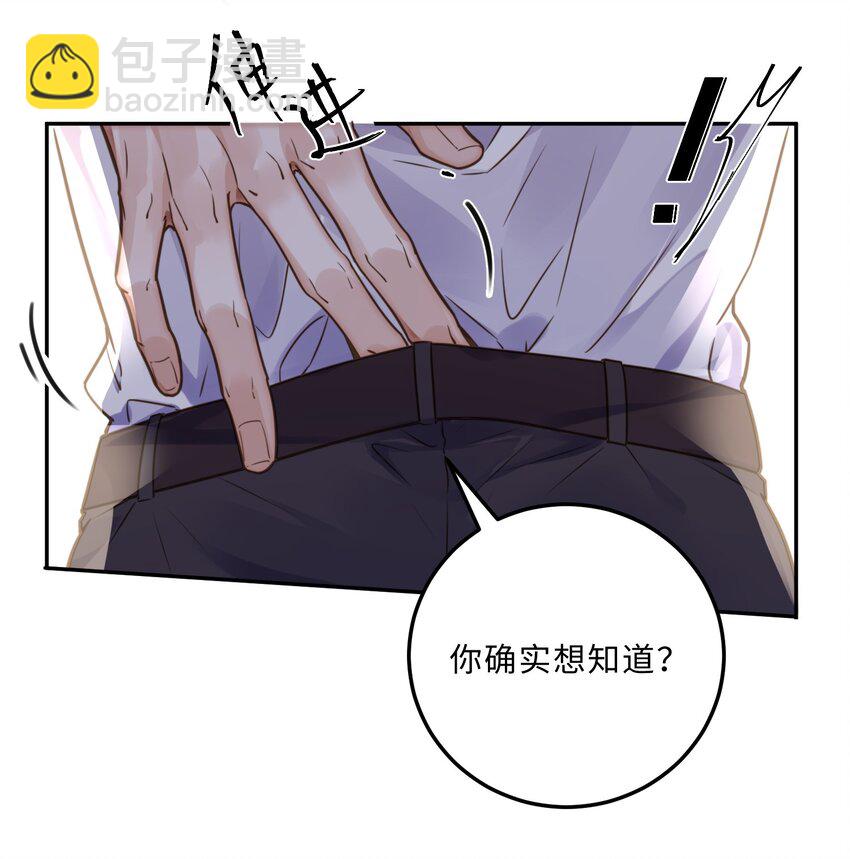 006 可恶这家伙对自己的魅力一无所知！-第6话