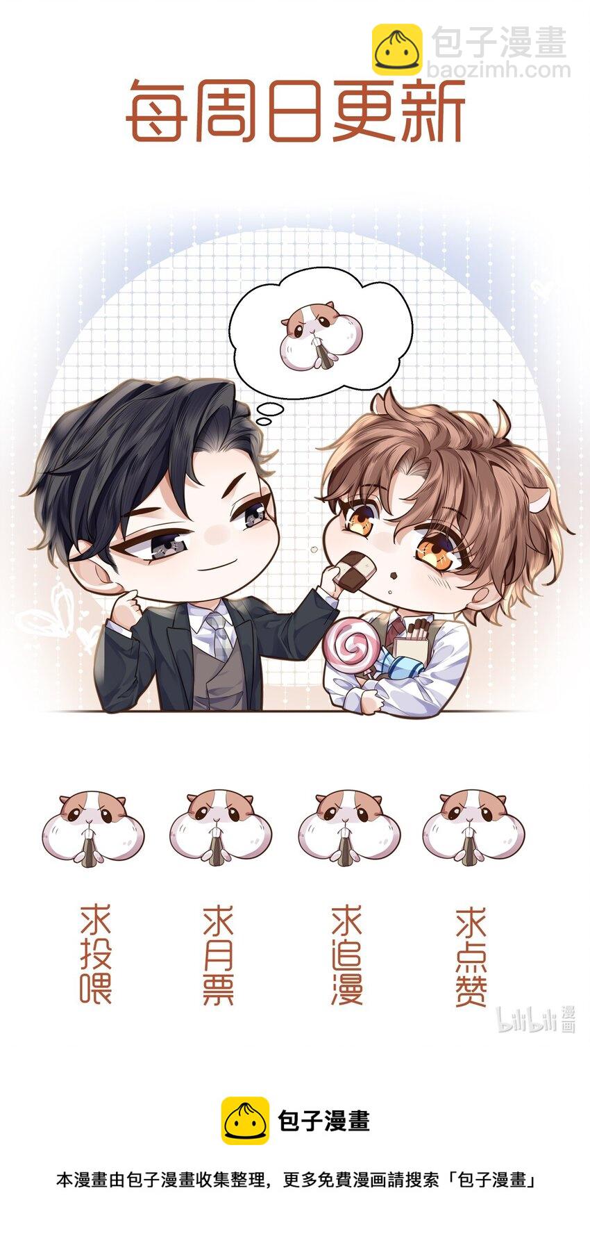 006 可恶这家伙对自己的魅力一无所知！-第6话