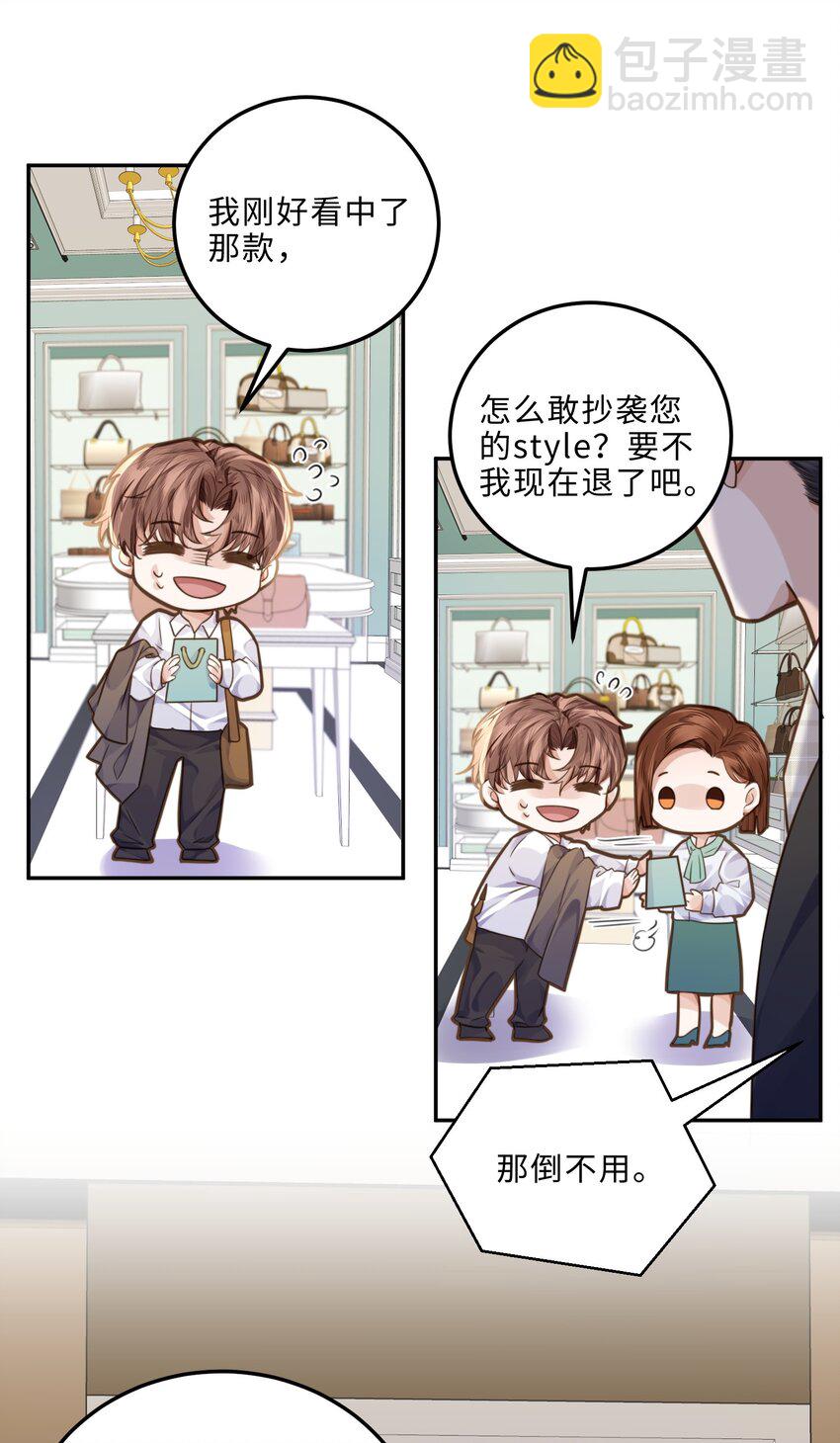 006 可恶这家伙对自己的魅力一无所知！-第6话