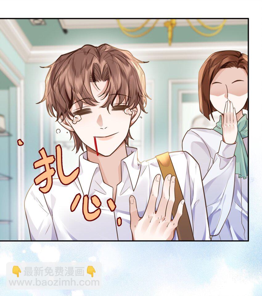 006 可恶这家伙对自己的魅力一无所知！-第6话