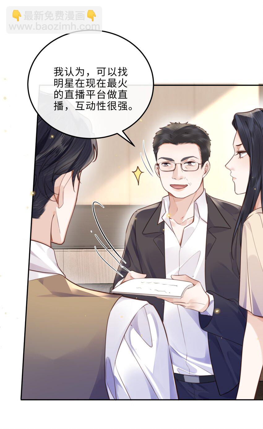 048 你是竞争对手派来的卧底吗？-第50话