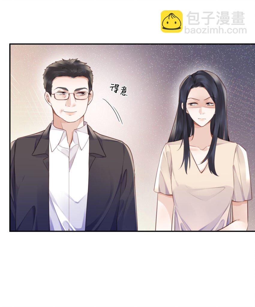 048 你是竞争对手派来的卧底吗？-第50话