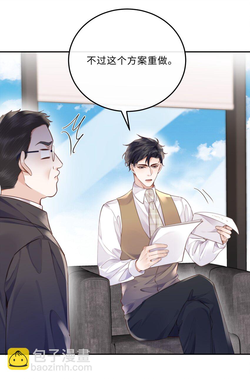 048 你是竞争对手派来的卧底吗？-第50话