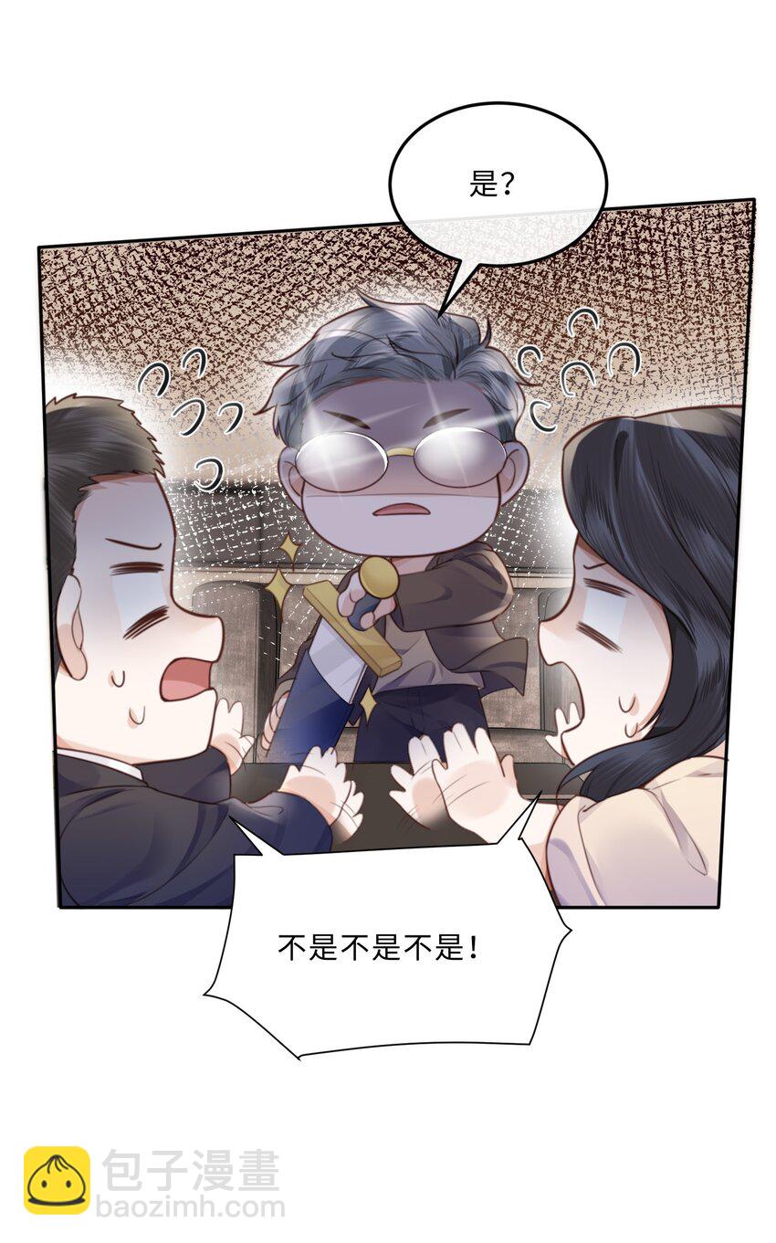 048 你是竞争对手派来的卧底吗？-第50话
