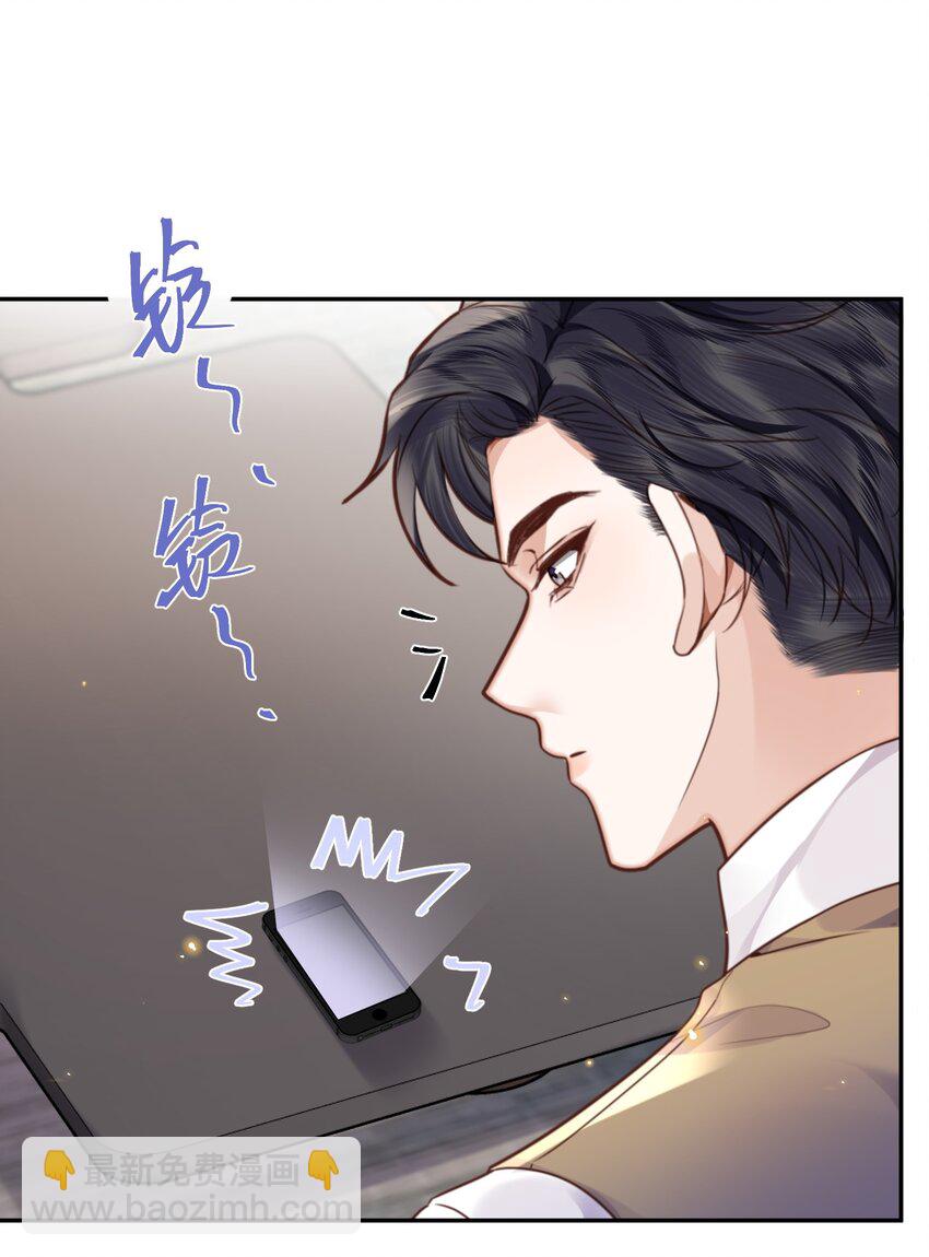 048 你是竞争对手派来的卧底吗？-第50话