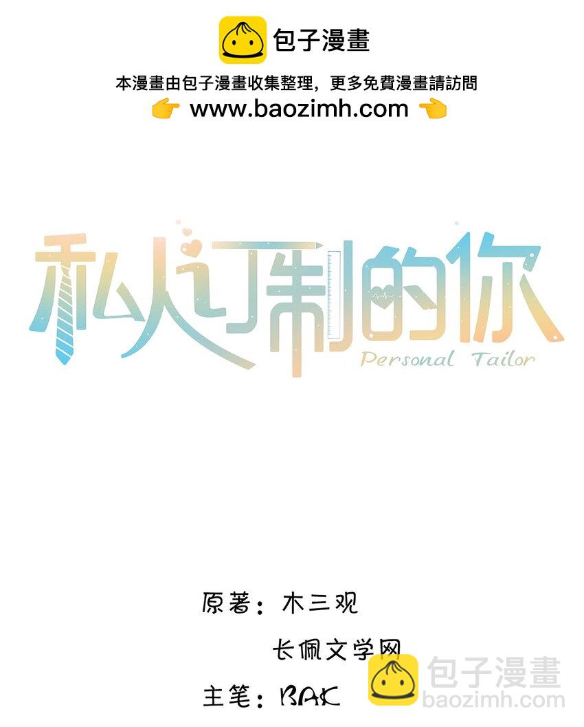 048 你是竞争对手派来的卧底吗？-第50话