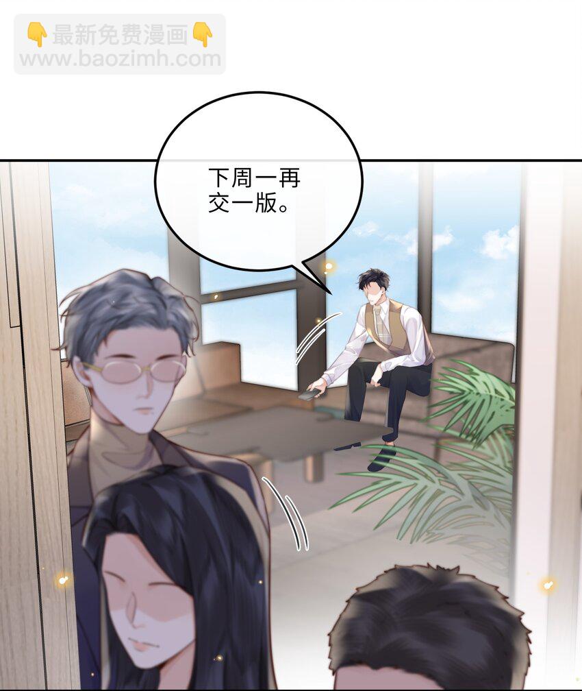 048 你是竞争对手派来的卧底吗？-第50话
