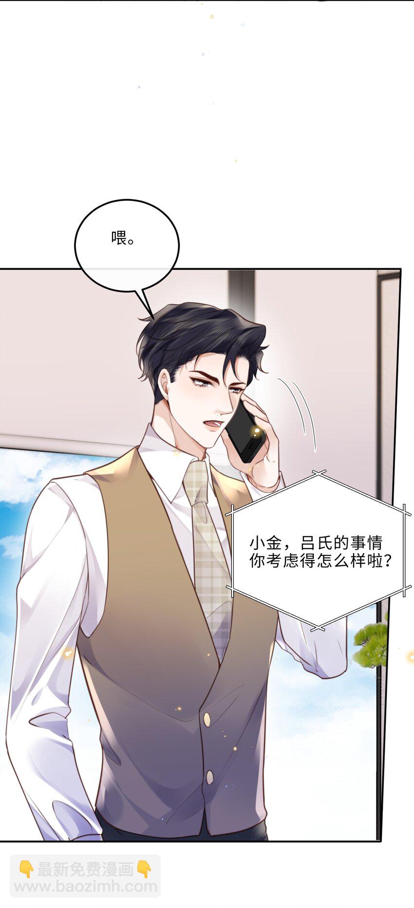048 你是竞争对手派来的卧底吗？-第50话