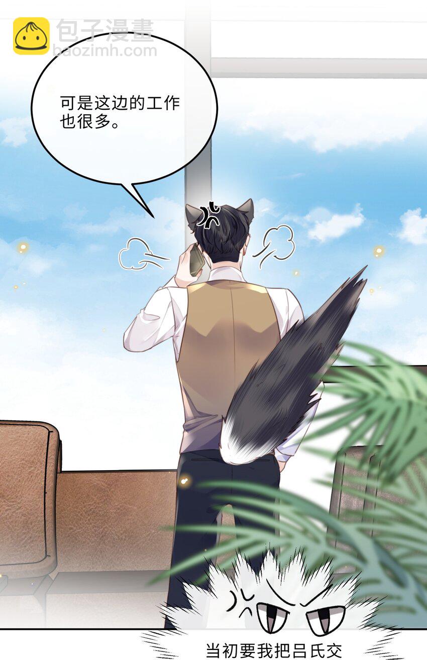 048 你是竞争对手派来的卧底吗？-第50话