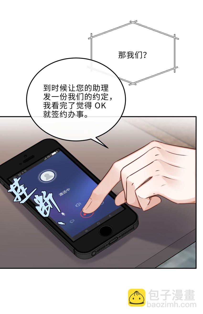 048 你是竞争对手派来的卧底吗？-第50话