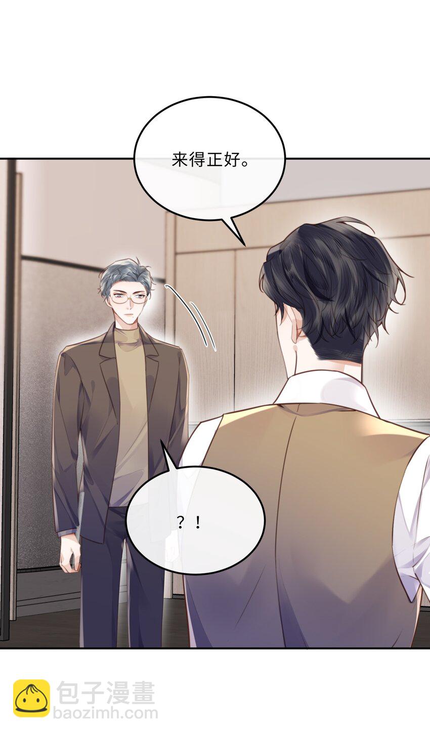048 你是竞争对手派来的卧底吗？-第50话
