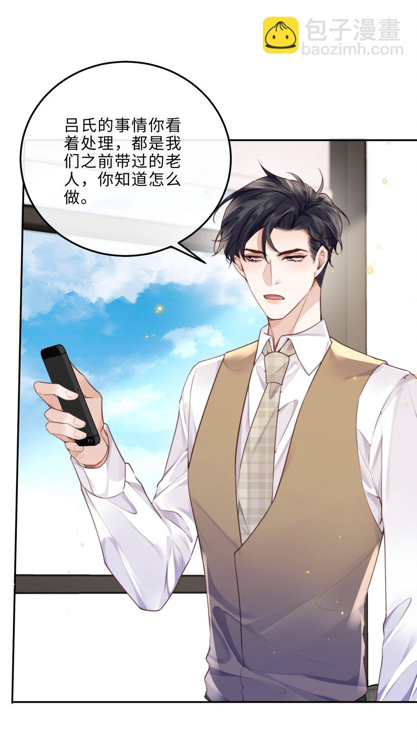 048 你是竞争对手派来的卧底吗？-第50话