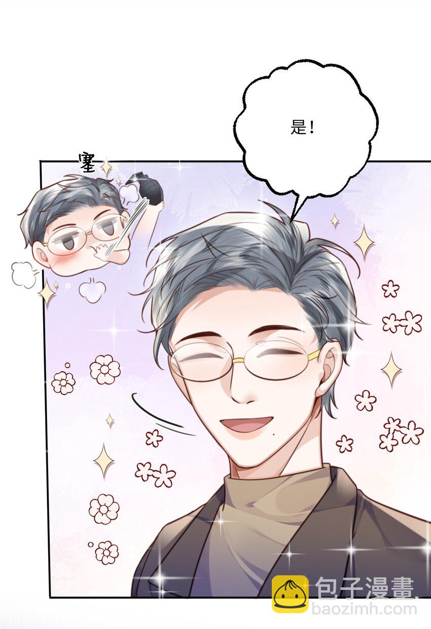 048 你是竞争对手派来的卧底吗？-第50话