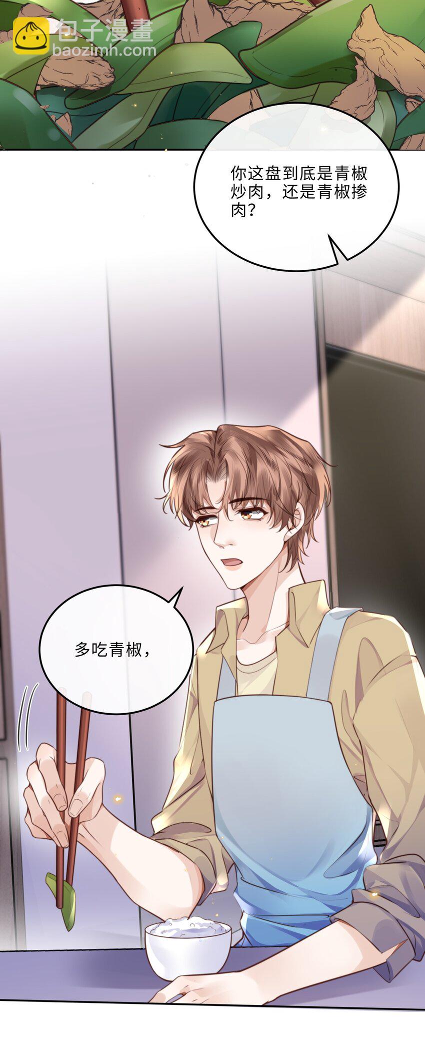 048 你是竞争对手派来的卧底吗？-第50话