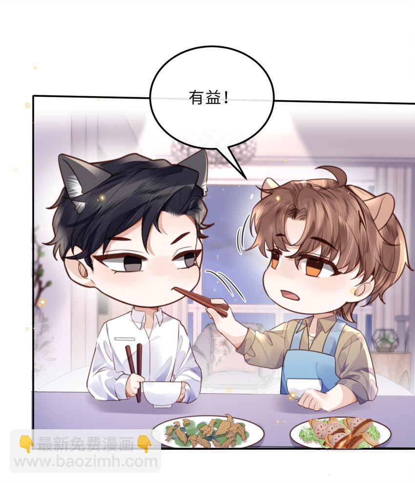 048 你是竞争对手派来的卧底吗？-第50话