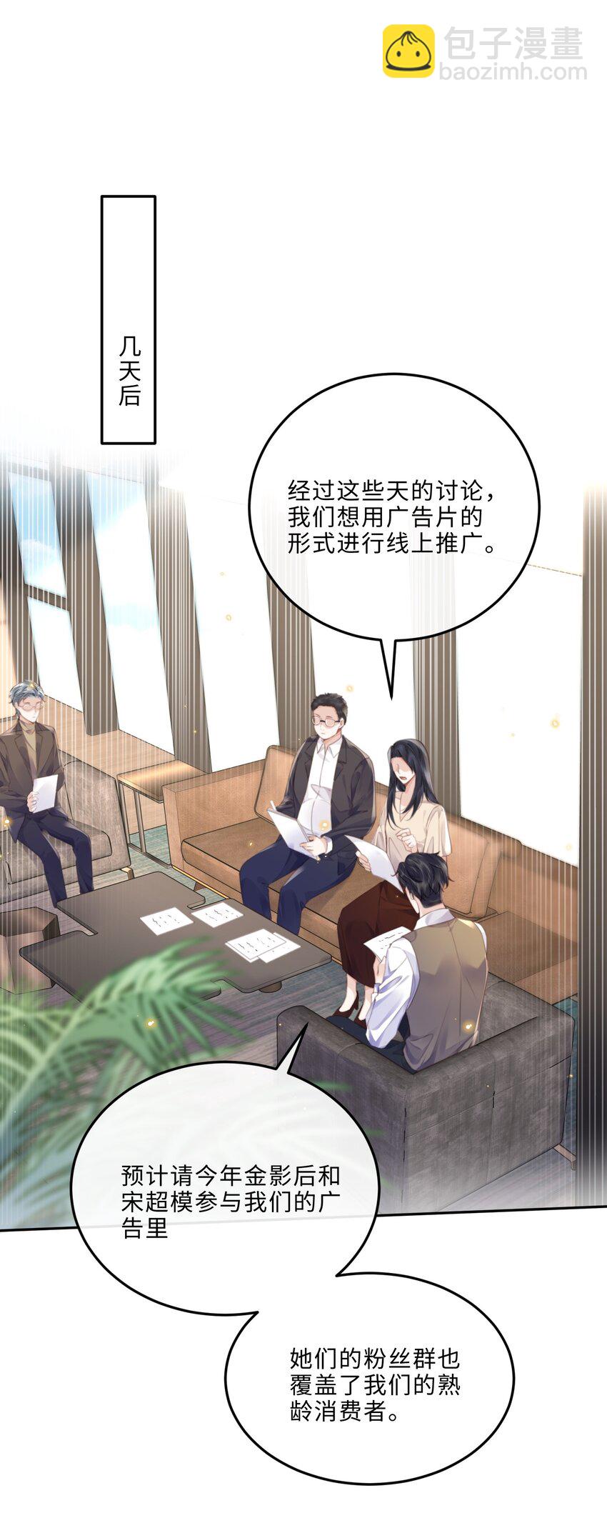 048 你是竞争对手派来的卧底吗？-第50话