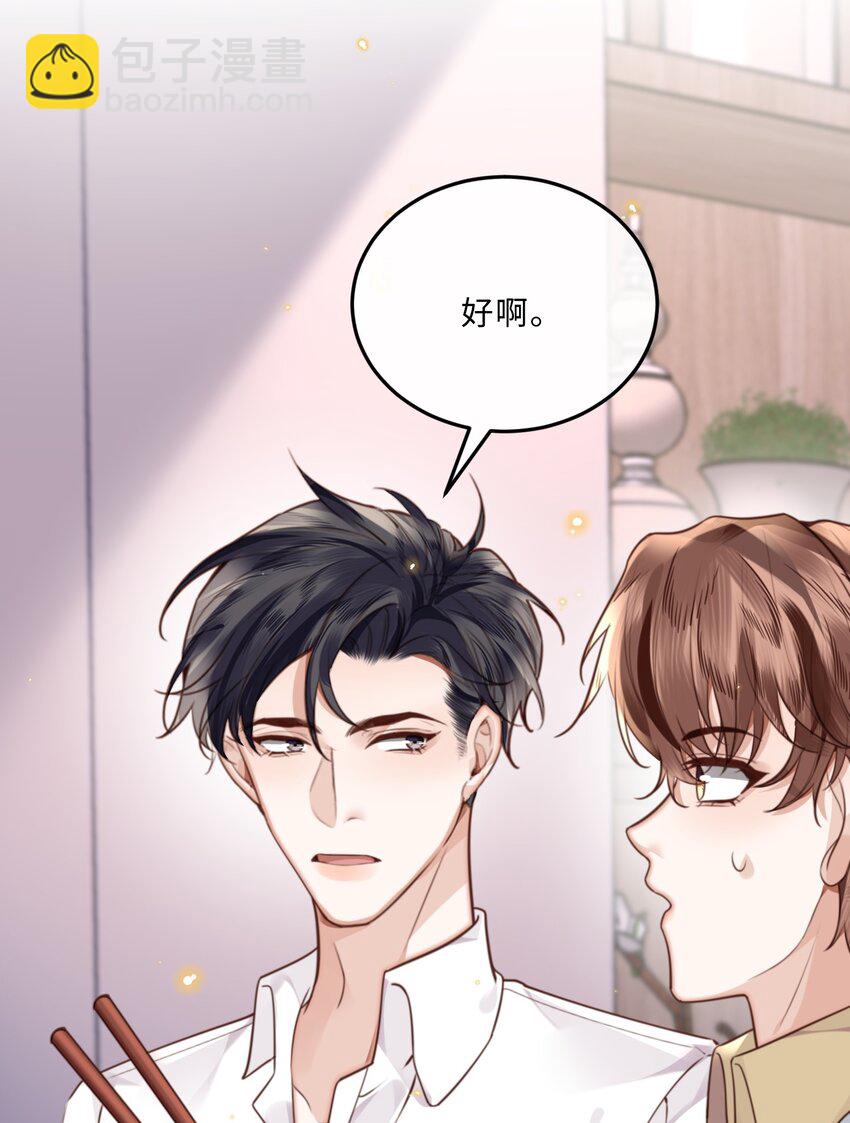 048 你是竞争对手派来的卧底吗？-第50话