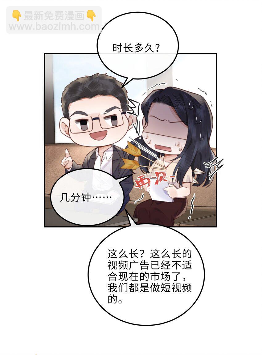 048 你是竞争对手派来的卧底吗？-第50话