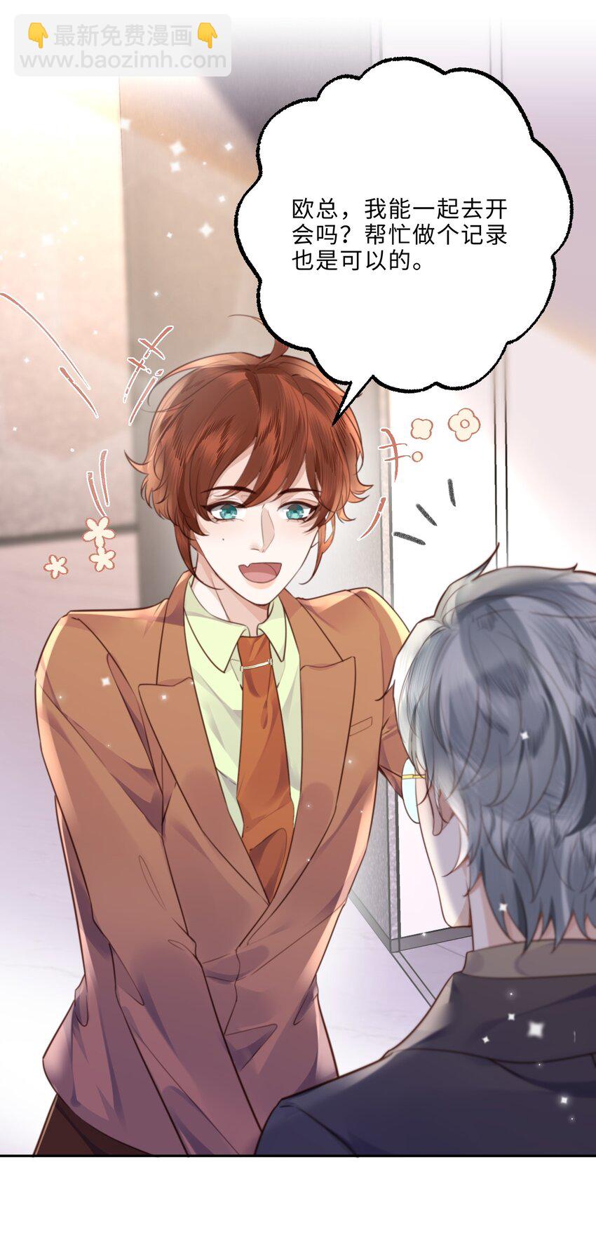 050 他的目的在这啊！-第52话
