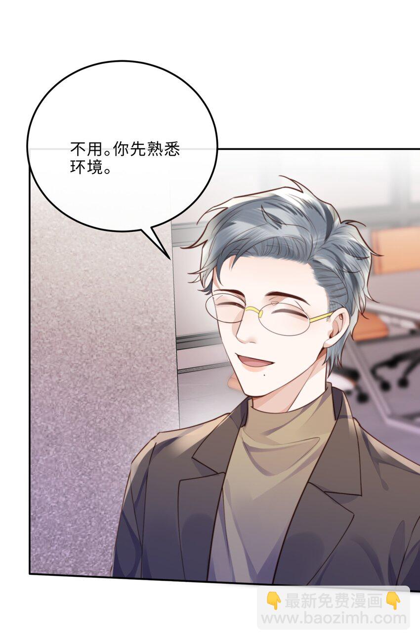 050 他的目的在这啊！-第52话
