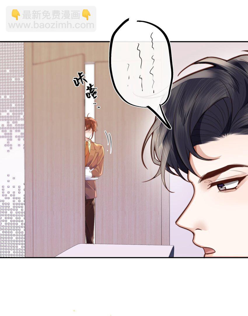 050 他的目的在这啊！-第52话