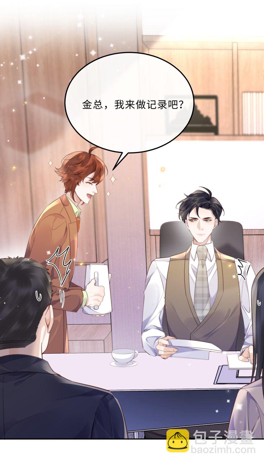 050 他的目的在这啊！-第52话