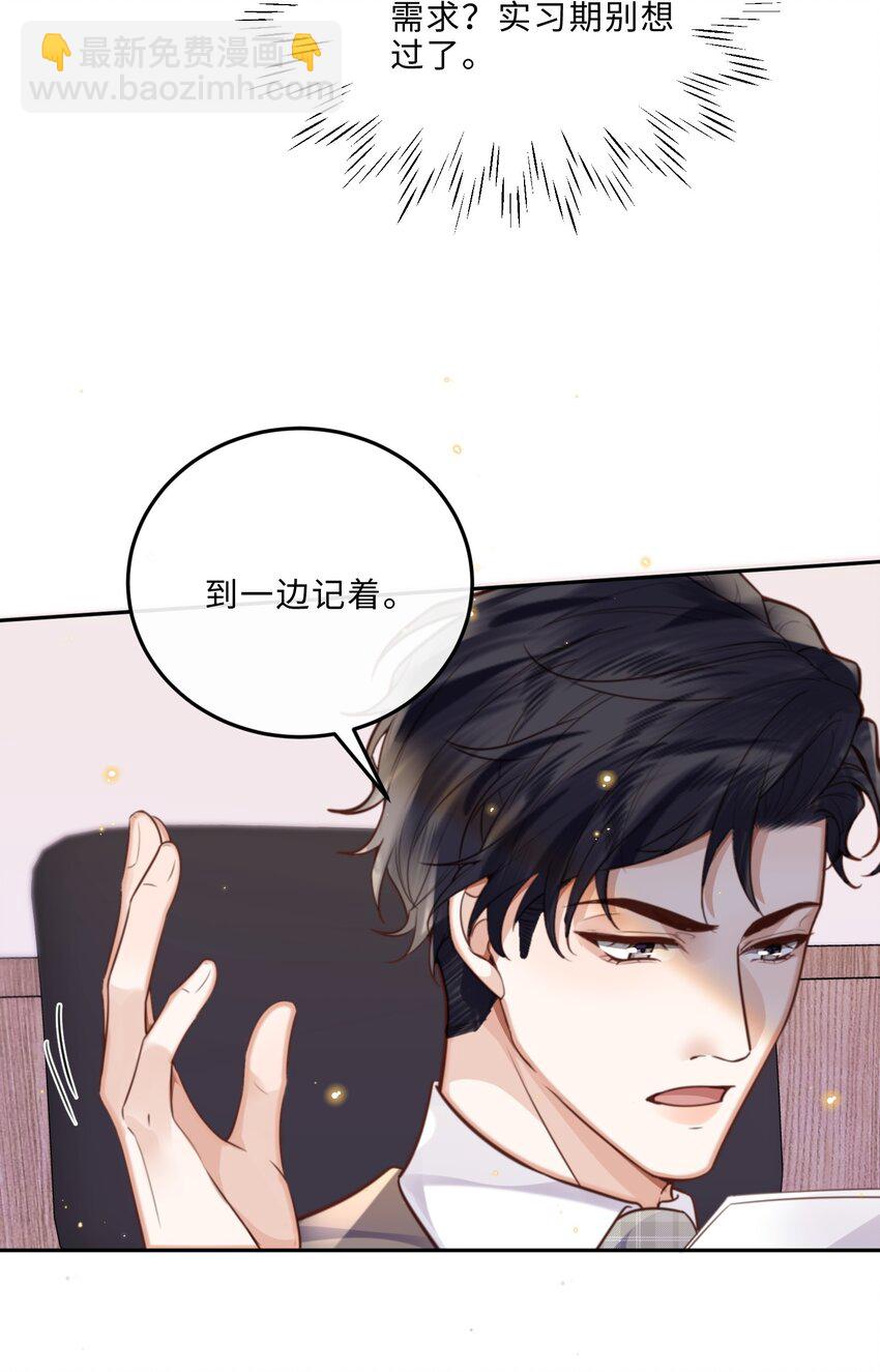 050 他的目的在这啊！-第52话