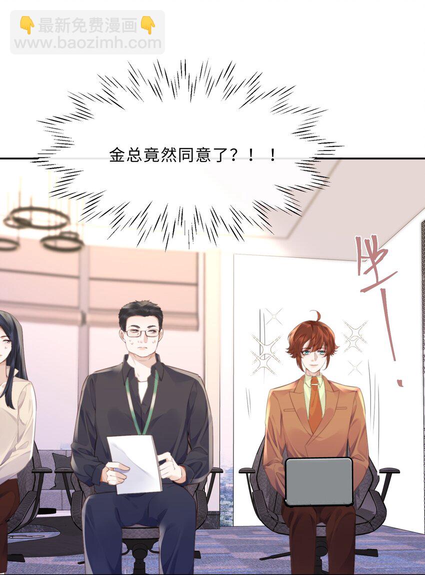 050 他的目的在这啊！-第52话