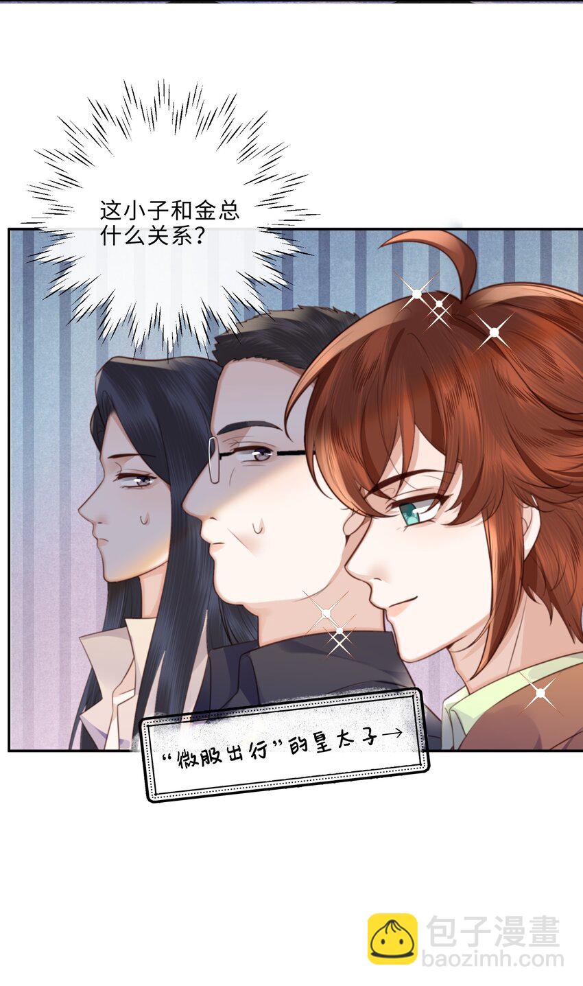 050 他的目的在这啊！-第52话
