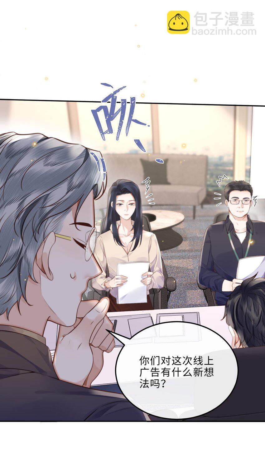 050 他的目的在这啊！-第52话