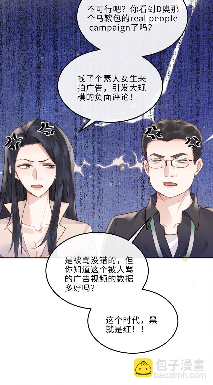 050 他的目的在这啊！-第52话