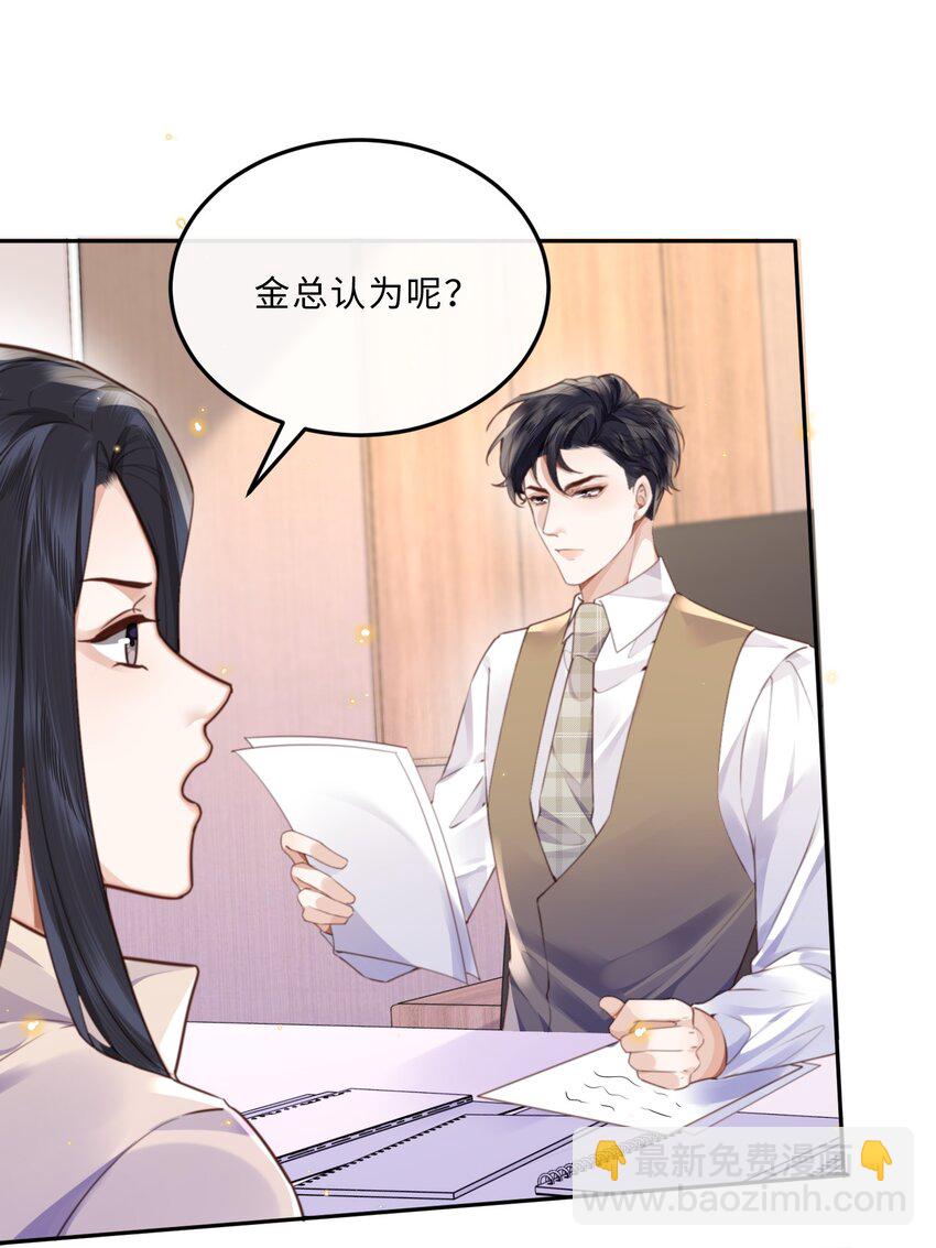 050 他的目的在这啊！-第52话