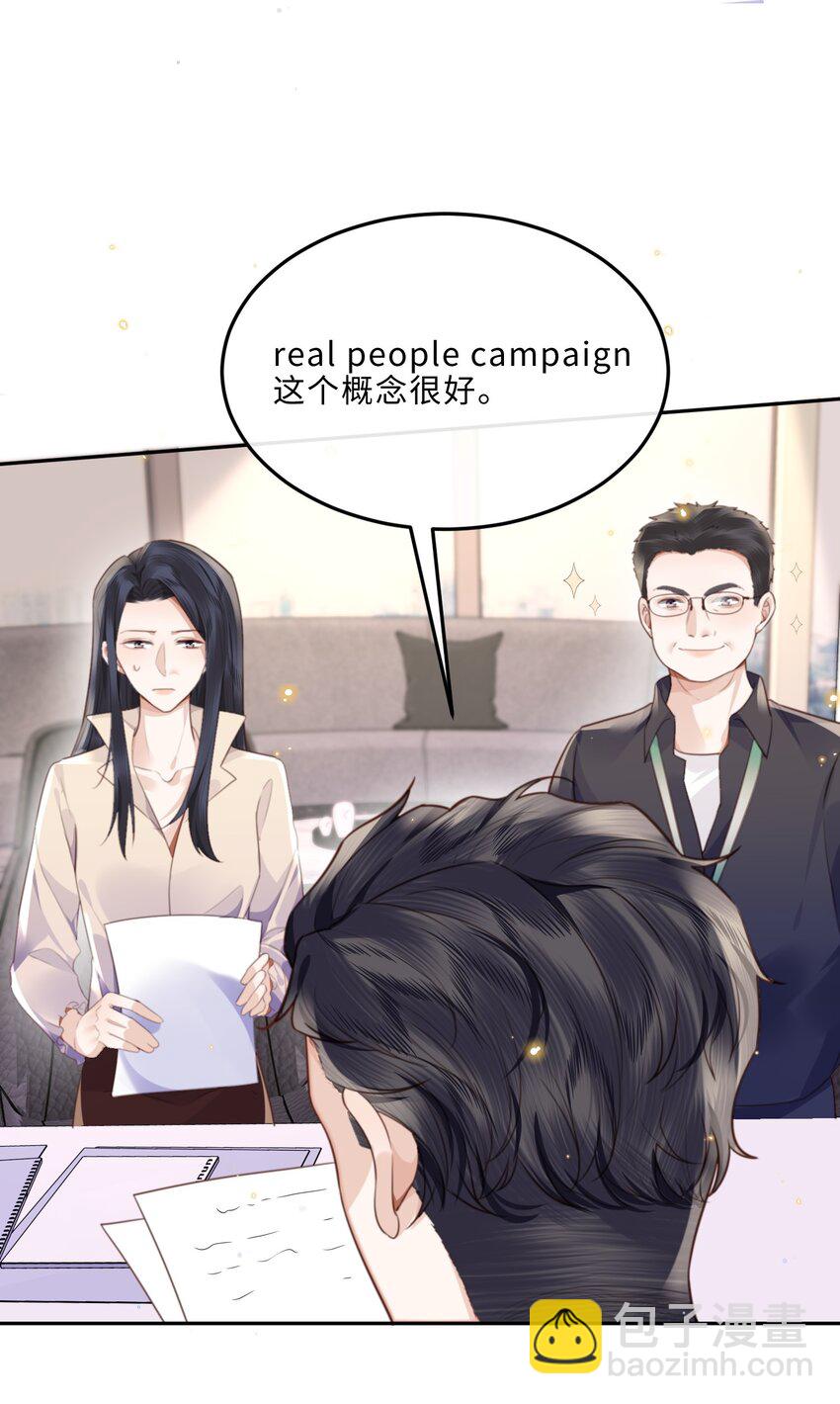 050 他的目的在这啊！-第52话