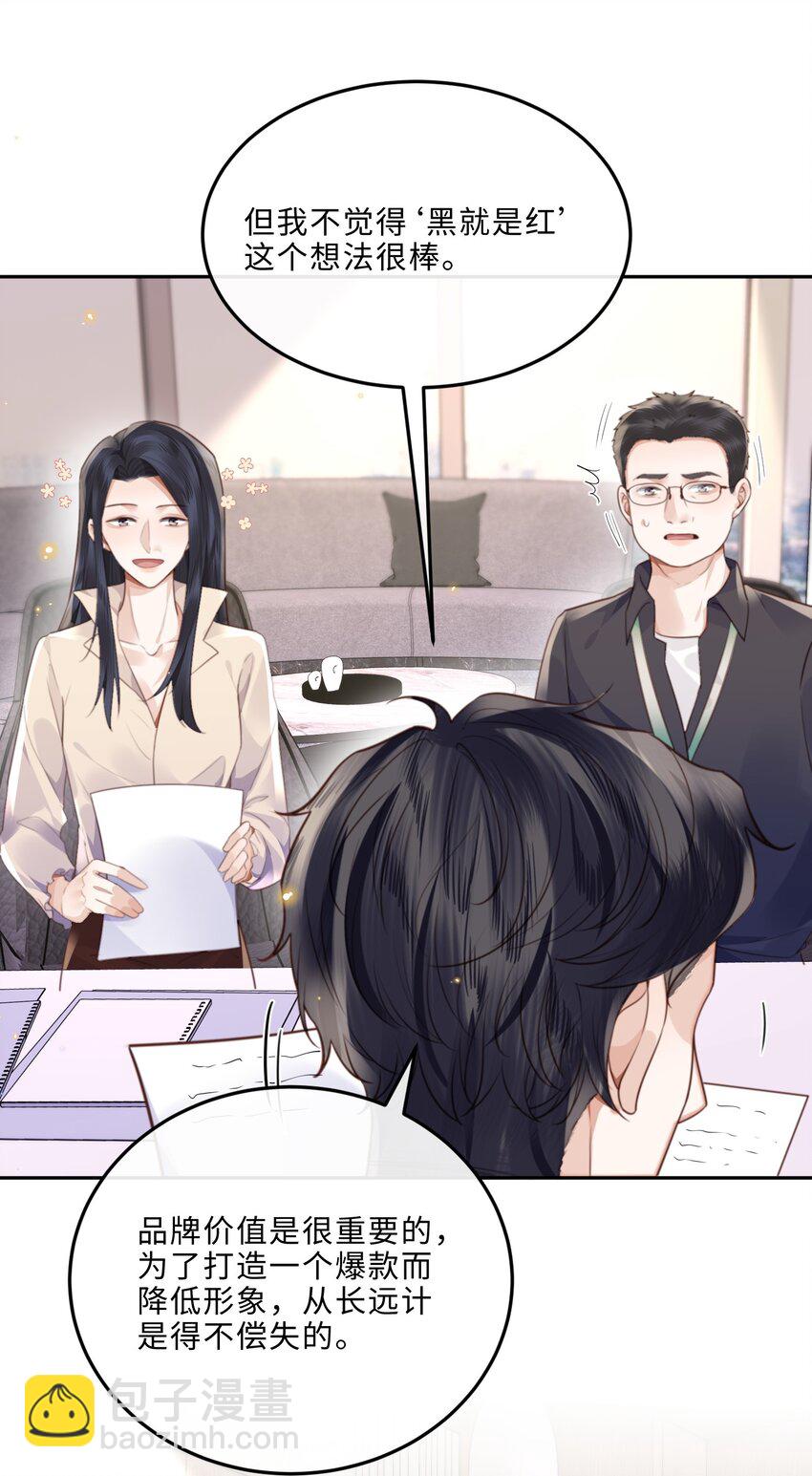 050 他的目的在这啊！-第52话