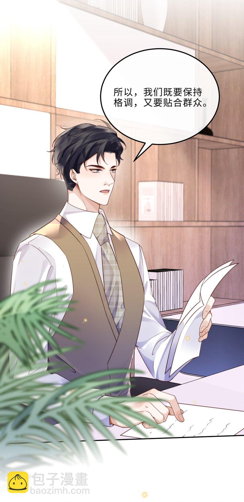 050 他的目的在这啊！-第52话