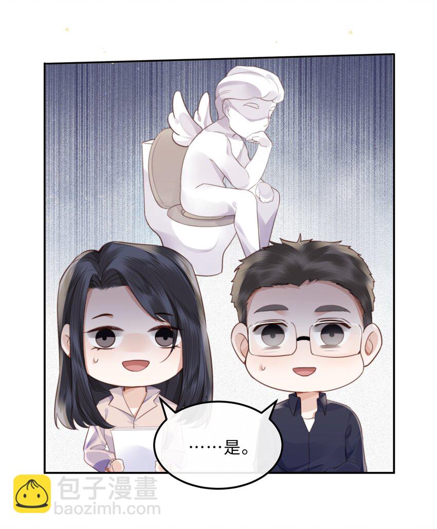 050 他的目的在这啊！-第52话